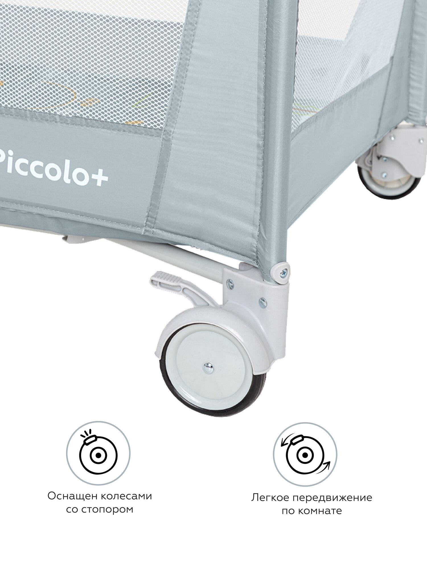 Манеж кровать детский CARRELLO Piccolo+, 2 уровня, складной, 125х65 см, серый — фото 1