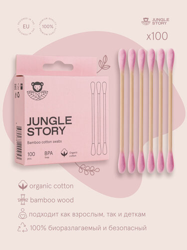 Изображение товара Ватные палочки бамбуковые Jungle Story, розовые, биоразлагаемые 100 шт