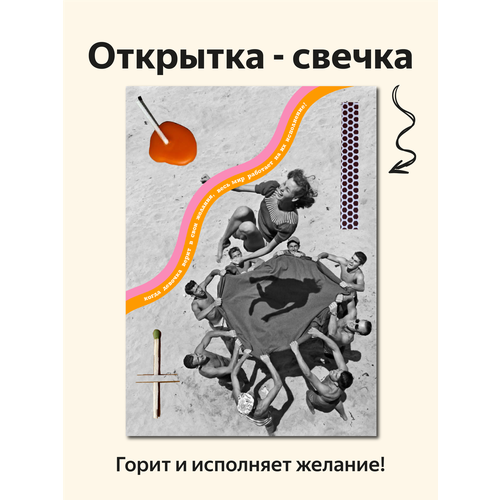 фото Открытка свечка "если девочка верит", от вьюнчик, с конвертом, 14,8х10,5 см (а6), на день рождения