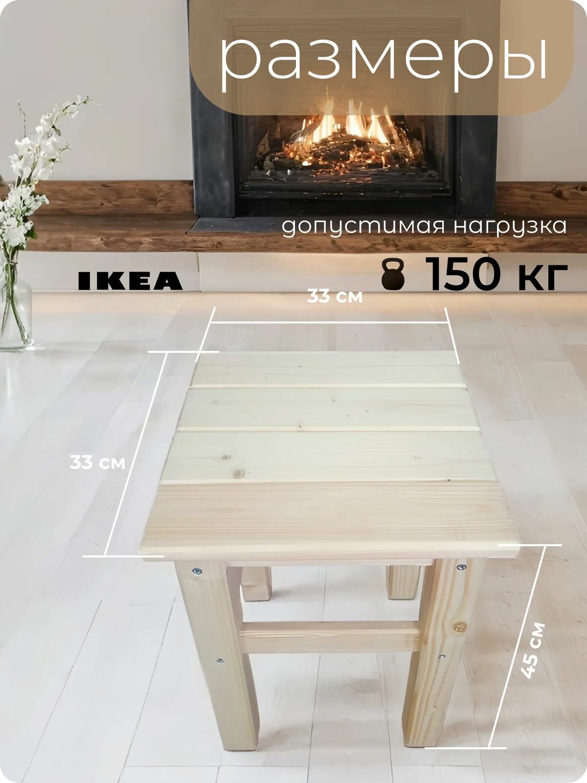 Комплект Табуретов 2 шт. Табурет из массива сосны 33х33х45 — фото 1