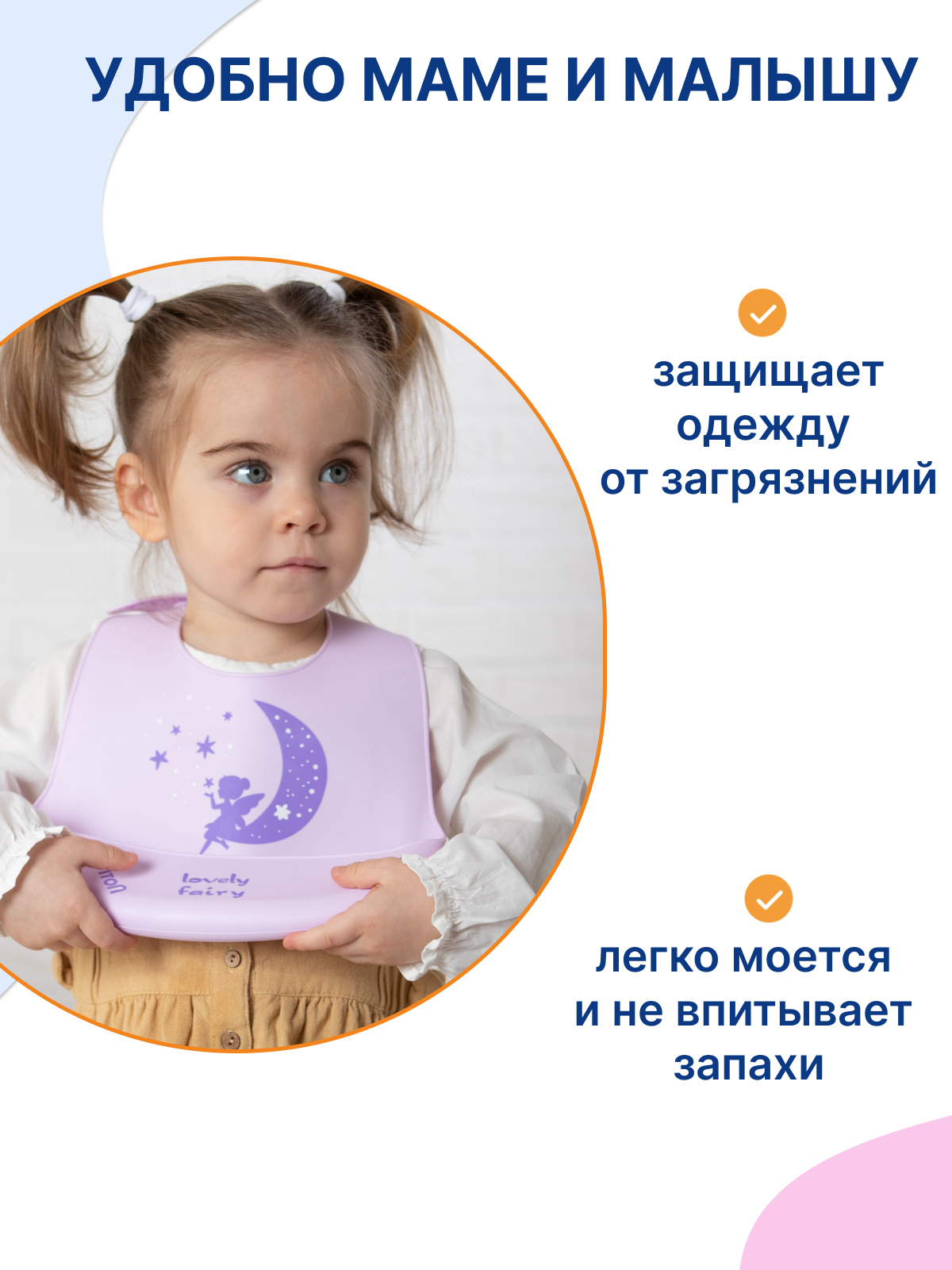 Изображение Нагрудник для кормления силиконовый с карманом, слюнявчик 6+ мес.