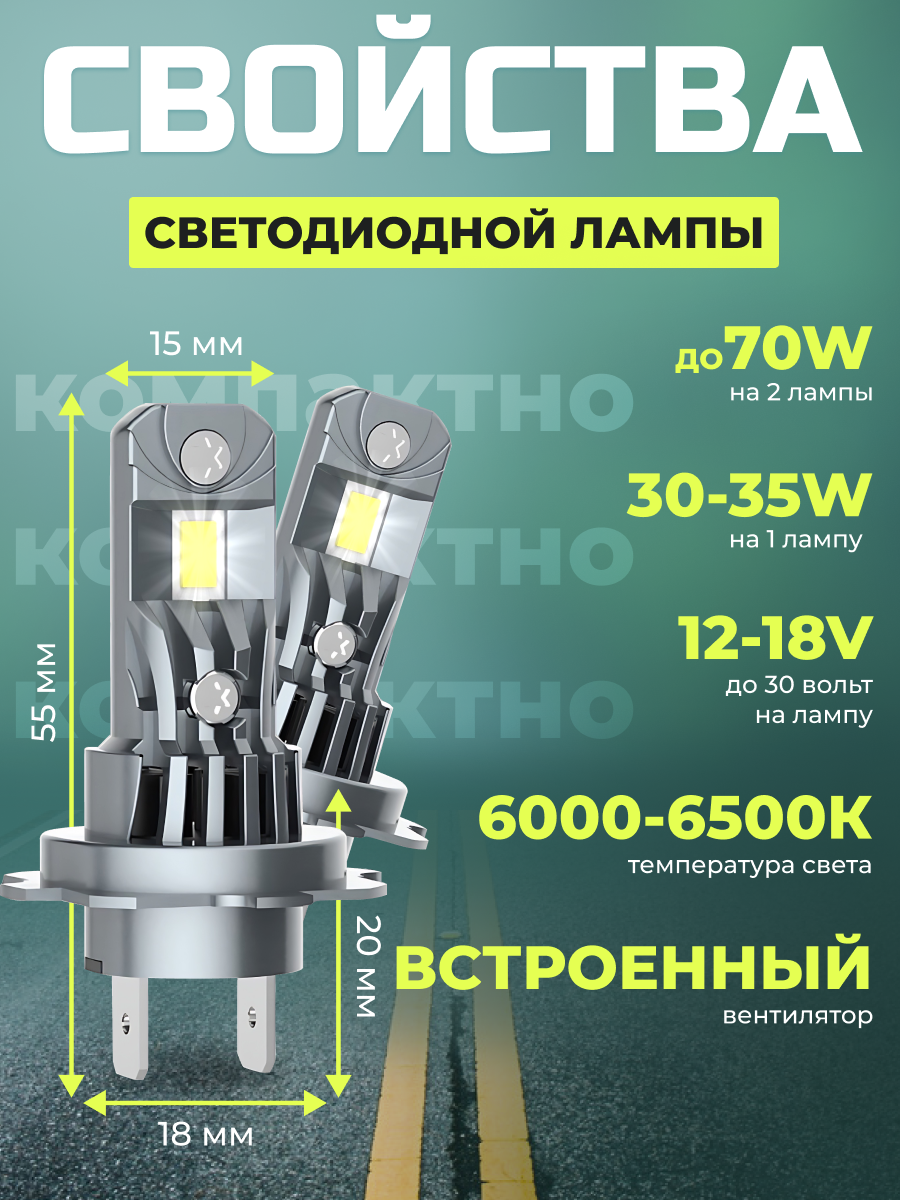 Светодиодные лампы H7, LED лампы H7, Лед лампы H7,6000К, мощность 70Вт, 2шт. — фото 1