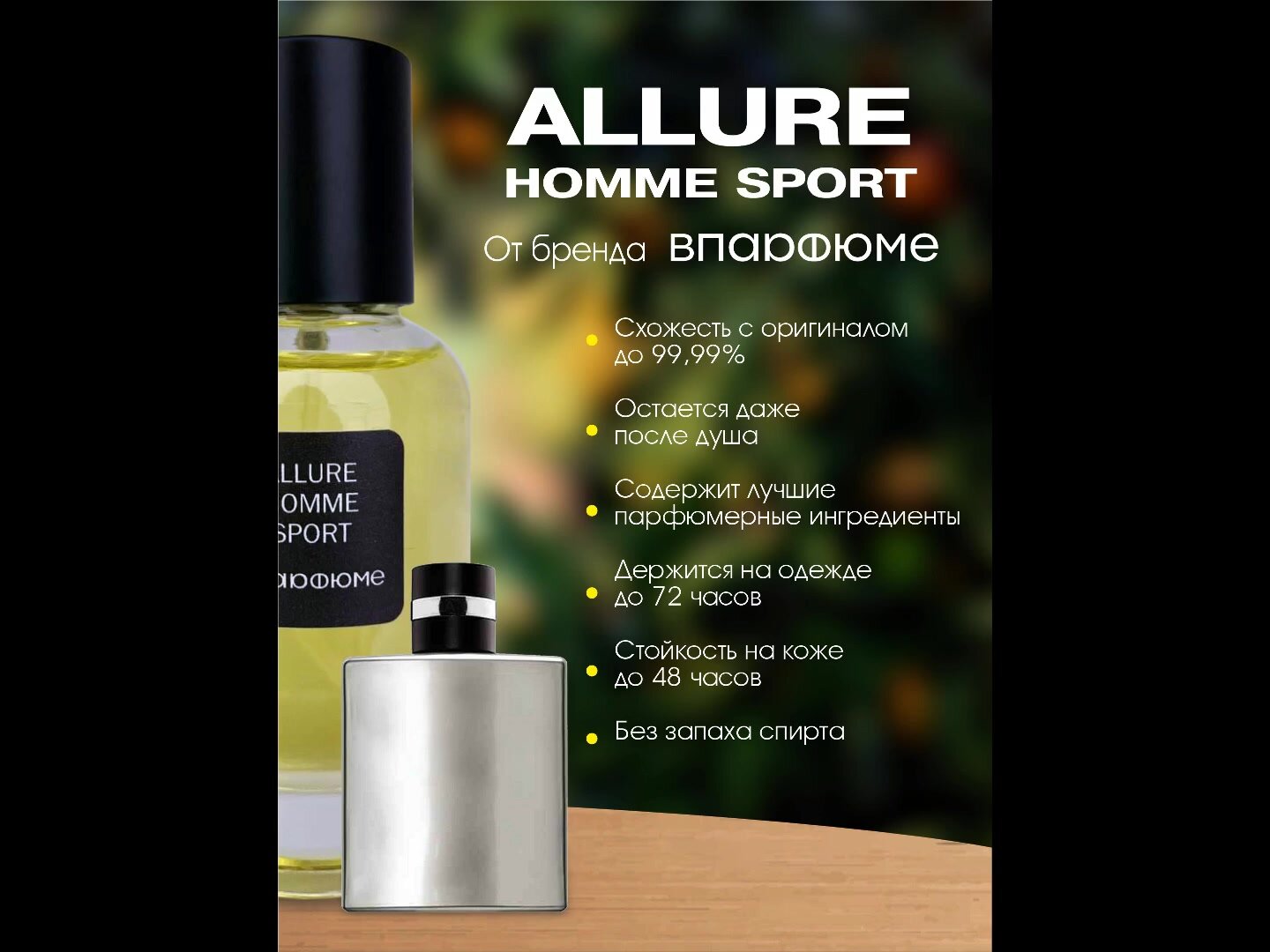 Духи мужские Шанель Аллюр Хом Спорт. 30 мл. Мужской парфюм по мотивам Chanel Allure Homme Sport — фото 1