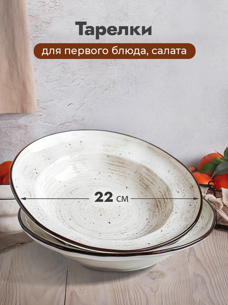 Глубокие тарелки для супа 22,5 см, набор 2 шт, фарфор, белые — фото 1