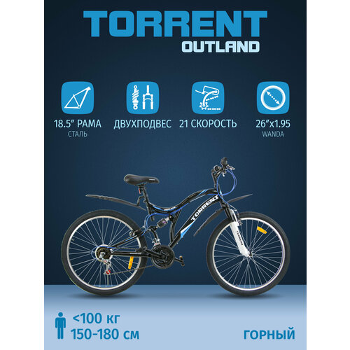 Велосипед TORRENT Outland (рама сталь, 18,5