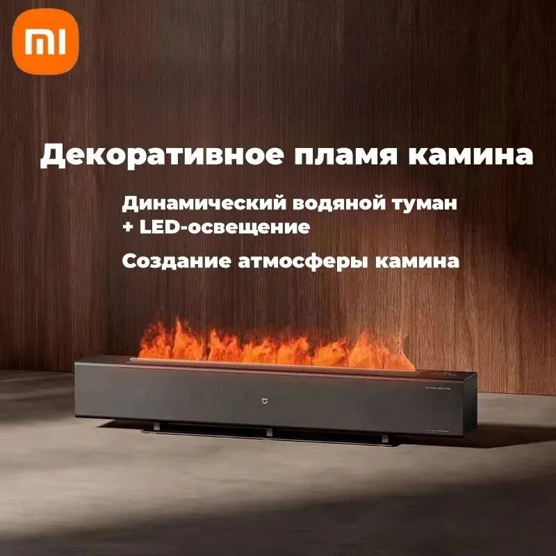 Графеновый плинтусный электронагреватель Simulated Flame Edition TJXDNQ06 1