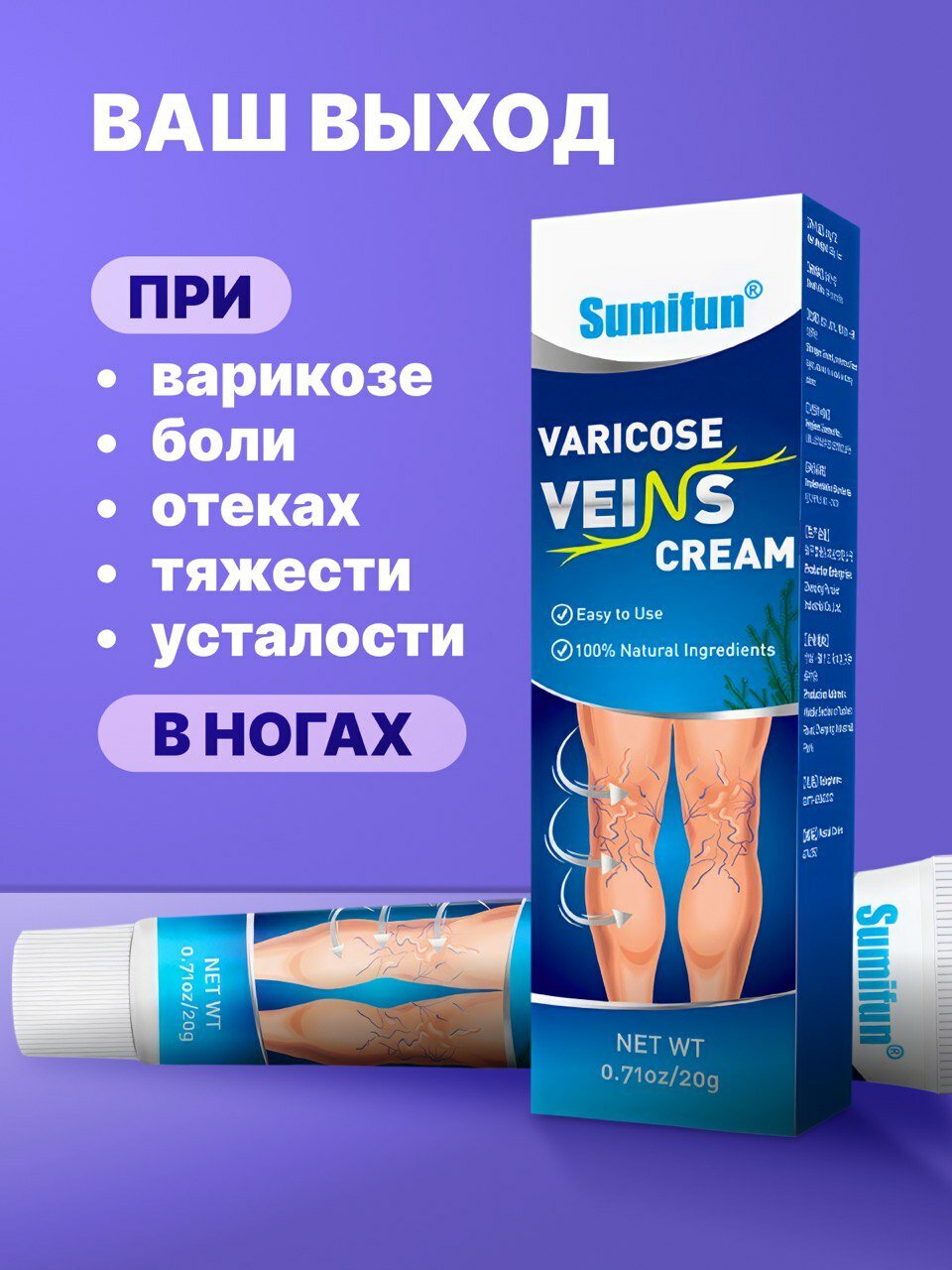 Картинки Мазь от варикоза вен на ногах, китайская, Sumifun