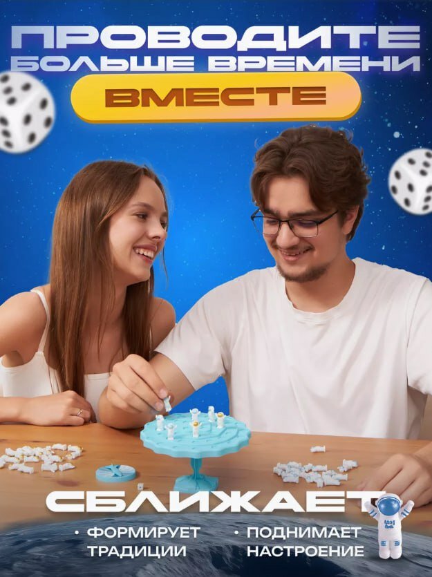 Настольная игра "Балансир" — фото 1