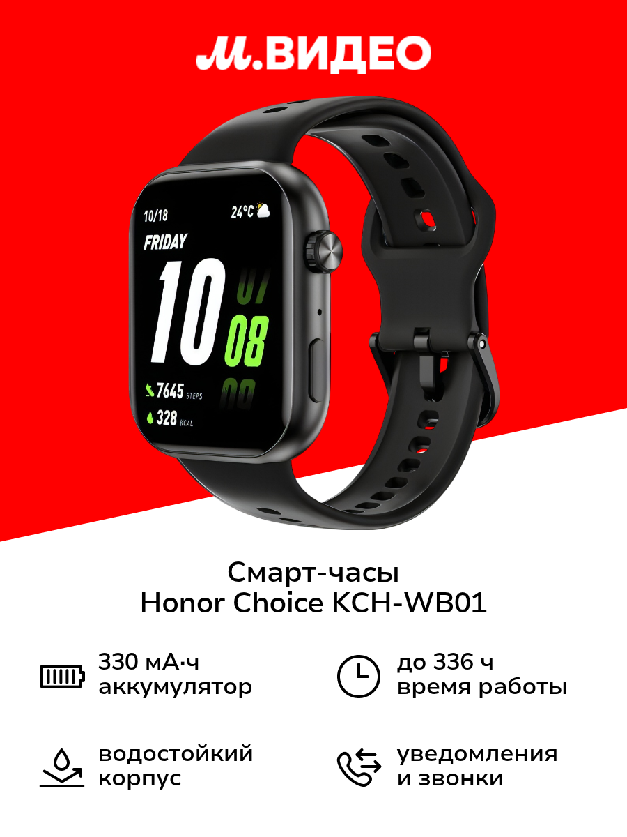 Смарт-часы Honor Choice Watch 2i Black (KCH-WB01)