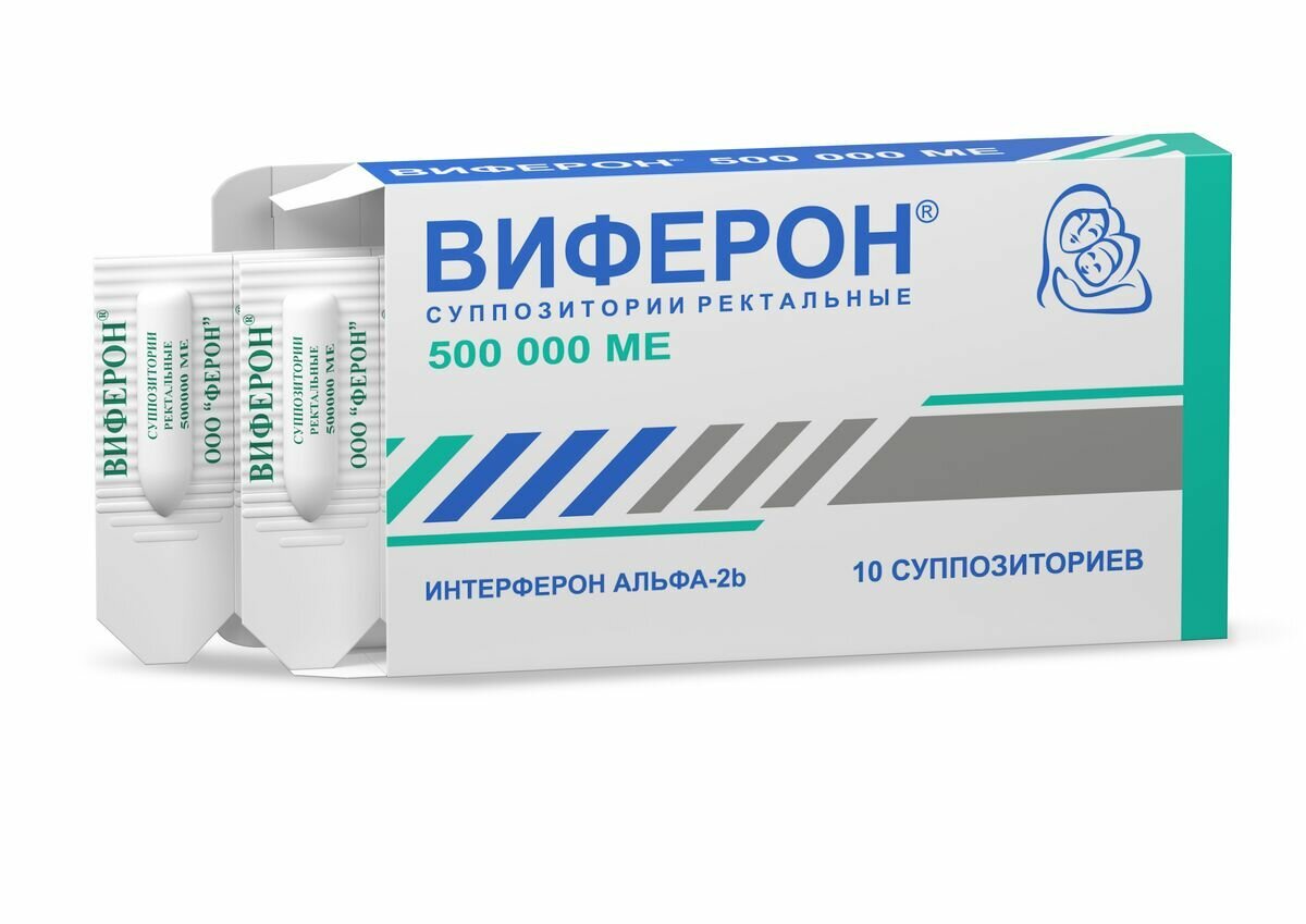 Виферон суппозитории ректальные 500000 МЕ 10 шт.