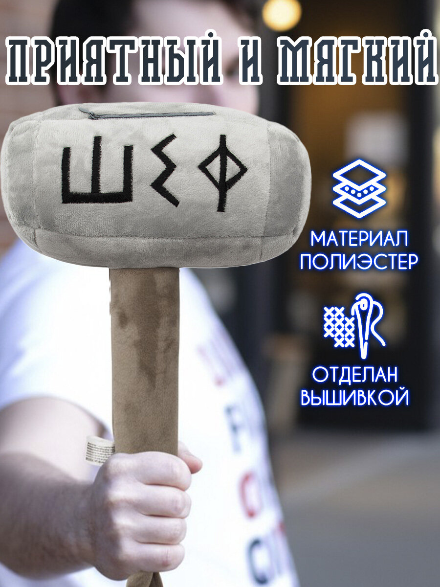 Интерактивная Игрушка Молот Шефа 18+ Серый, произносит фразы, подарок мужчине, для начальника, босса, директора — фото 1