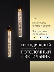 Cветильник Wrobehouse Lots, потолочный, светодиодный, подвесной