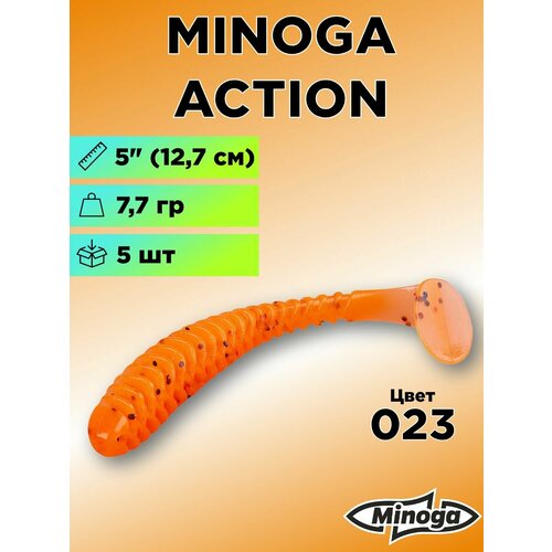 Силиконовая приманка Minoga Action 5