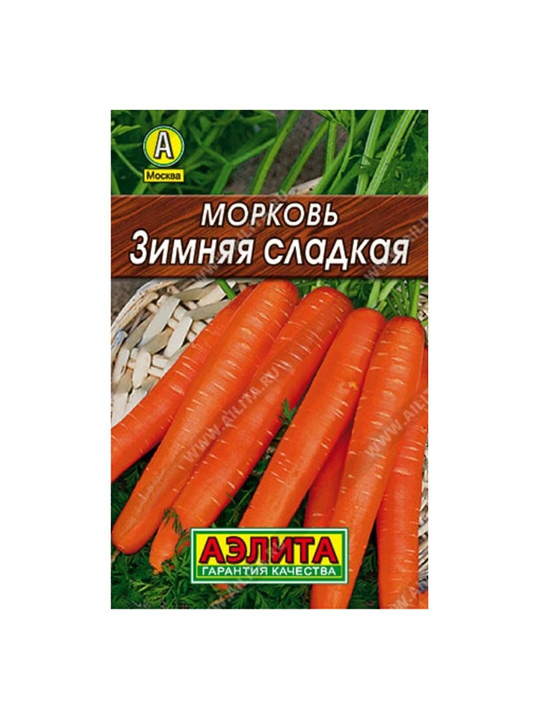 Семена Морковь Зимняя сладкая среднеспелый Аэлита 1 пачка - 2г семян