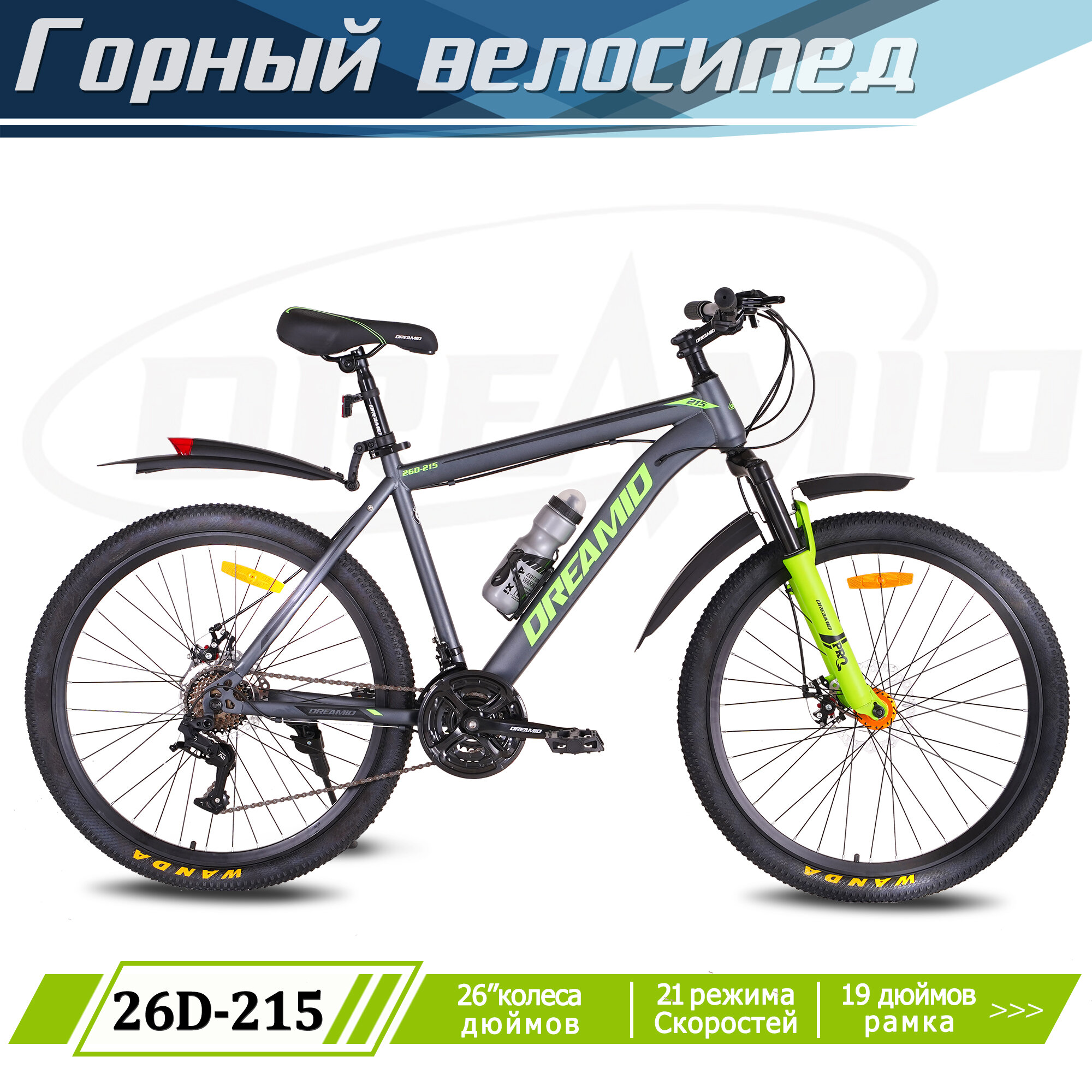 Велосипед горный 26 дюймовый.
