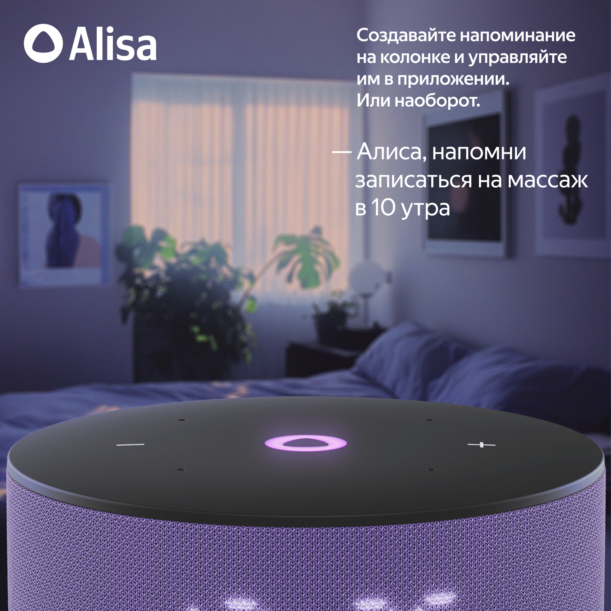 Умная колонка Яндекс Станция Мини 3 с Алисой, лиловый, 12 Вт — фото 1