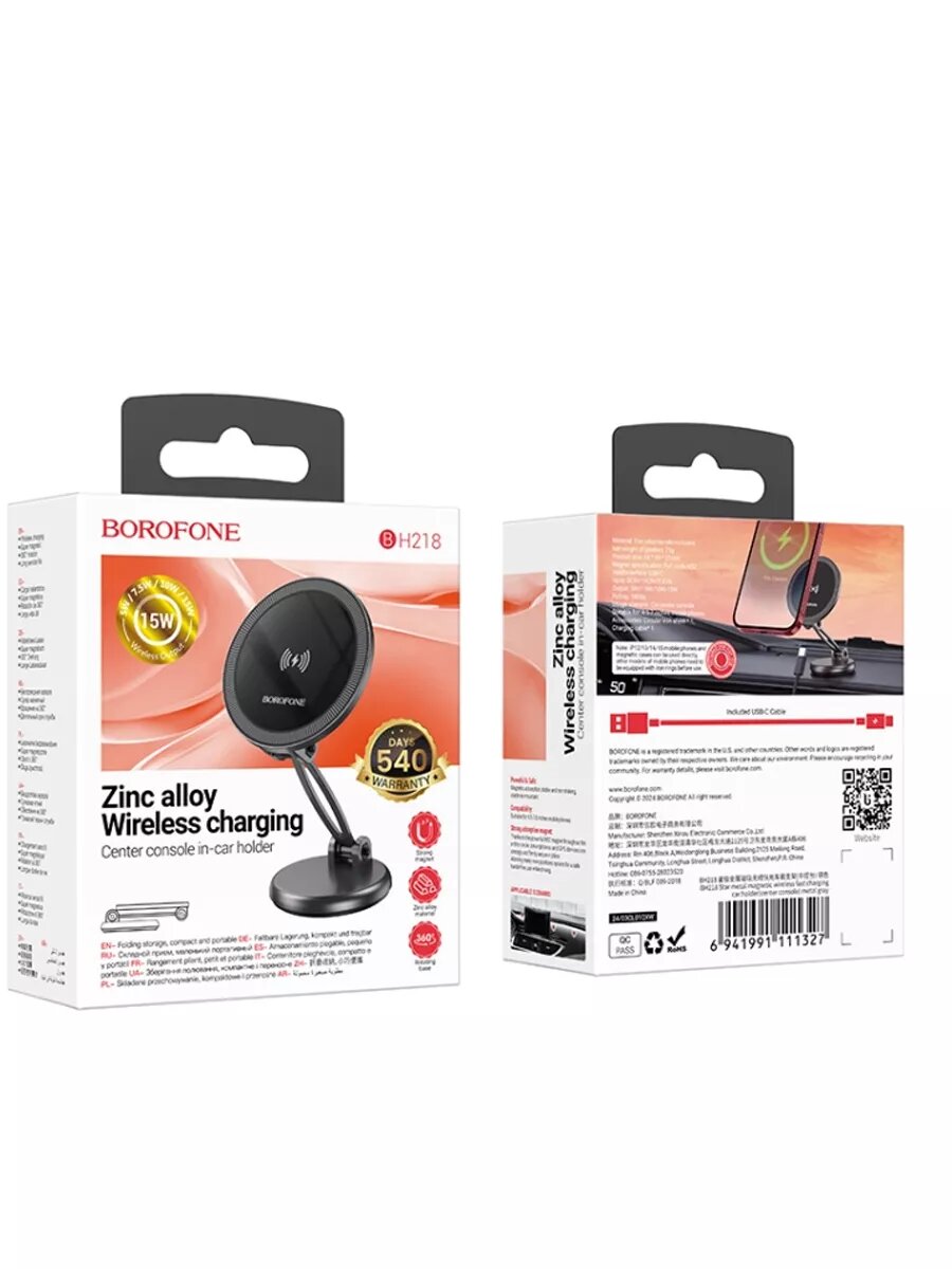 Держатель автомобильный BOROFONE Star Metal BH218, магнитный, беспроводная зарядка, серый — фото 1