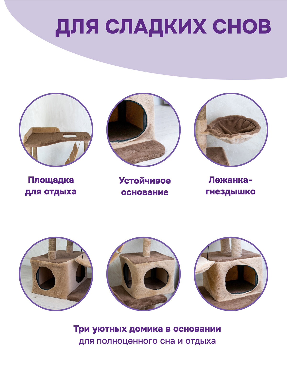 Когтеточка для кошек, PetTails "виктор" разборный, 5-ти уровневый, с качелями и гамаком 143 х 45 х 94см, бежевый — фото 1