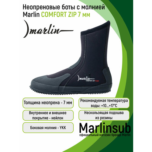 Боты для дайвинга и водных видов спорта Marlin COMFORT ZIP 7 мм 40, черный