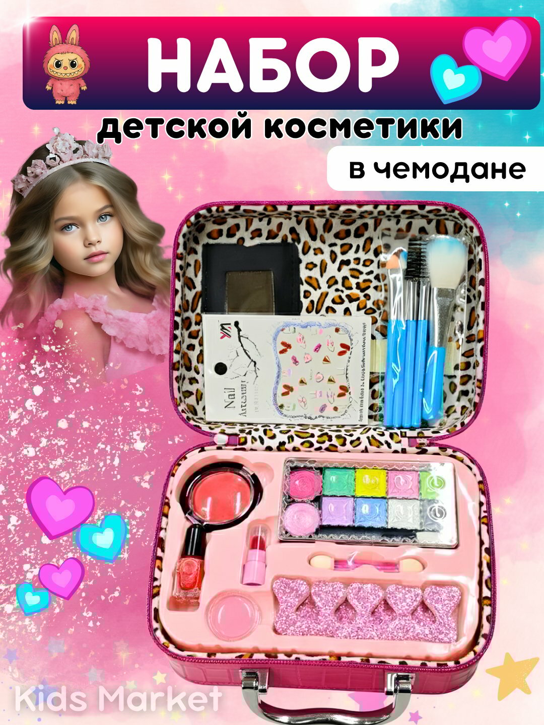 Детский набор декоративной косметики для макияжа в чемодане, подарок для девочек