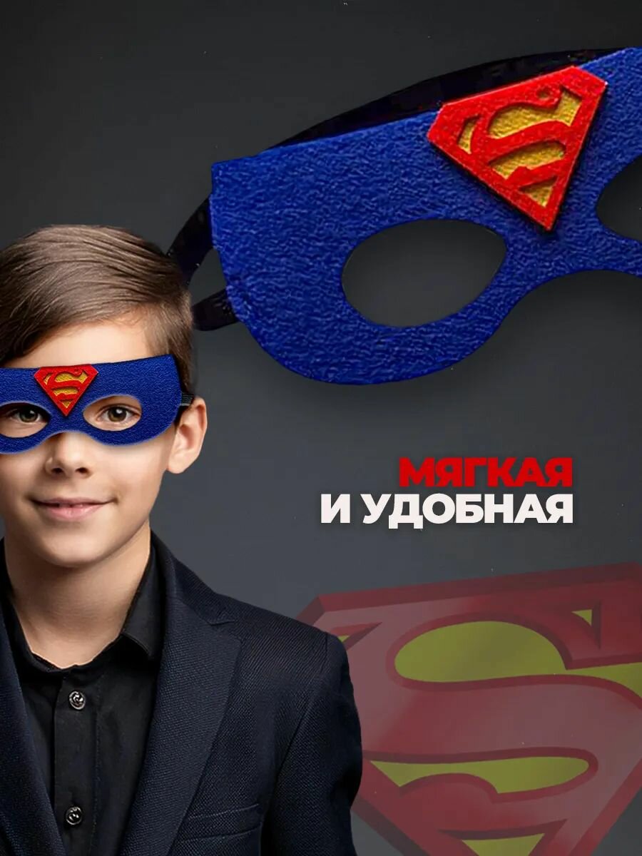 Карнавальная маска Супергерои Супермен — фото 1