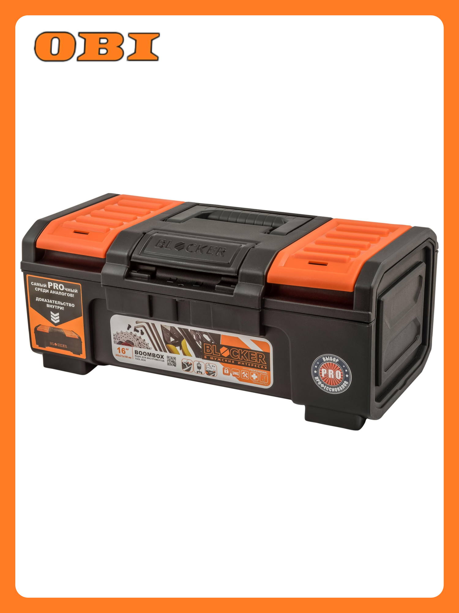 Ящик для инструментов Boombox 16" черный/оранжевый