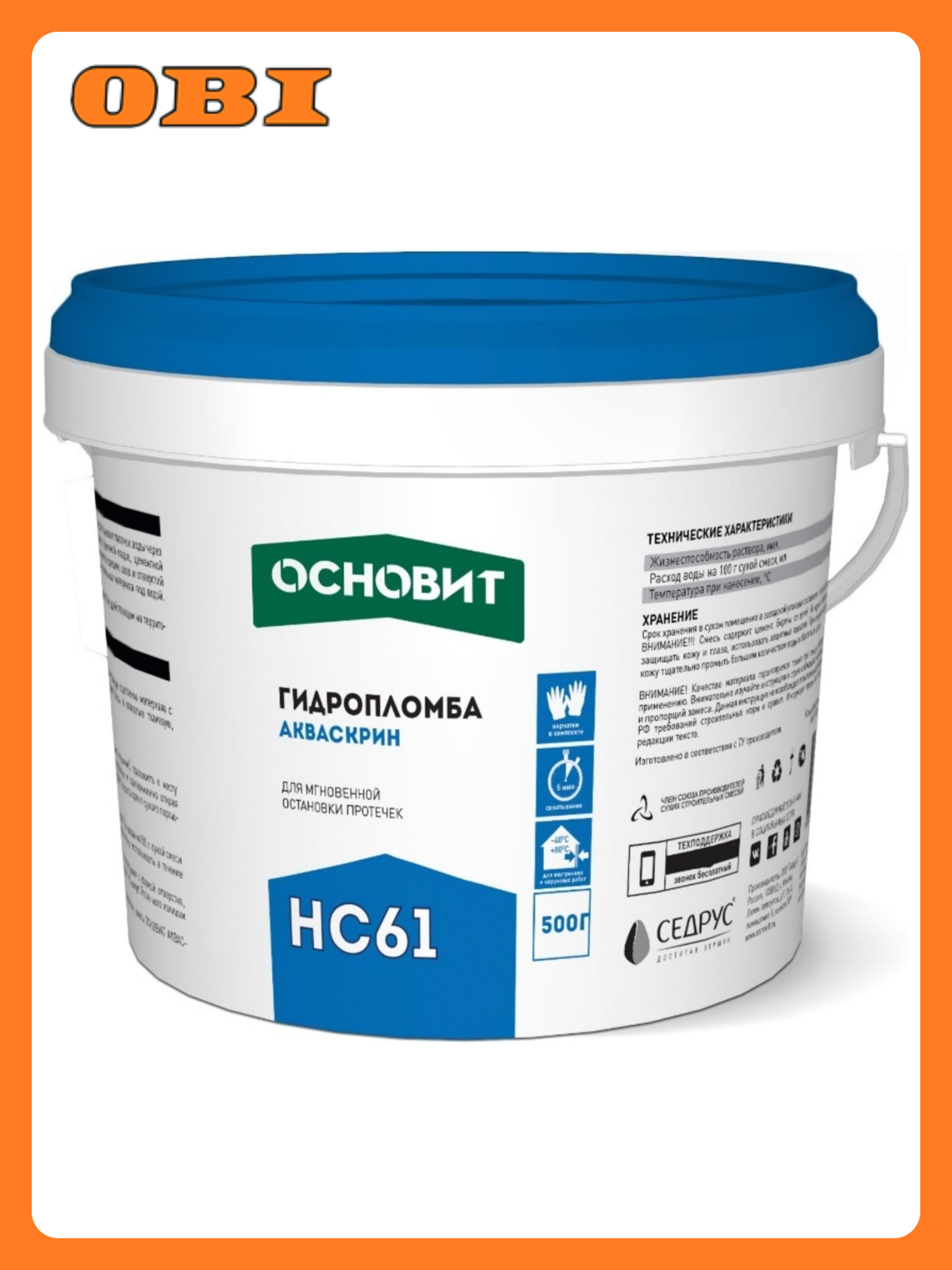Гидропломба Основит Акваскрин HC61 цементная антисептические свойства серая 05 кг