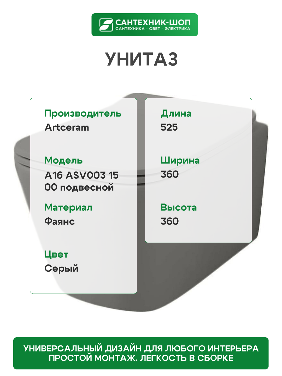 Подвесной унитаз ArtCeram A16 ASV003 15 00 grigio oliva без сиденья - фото №3