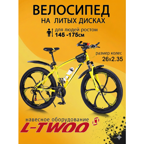 Горный велосипед на дисках GROM, городской, 26 дюймов / взрослый, мужской и женский для прогулки / скоростной, спортивный велик для подростков желтый