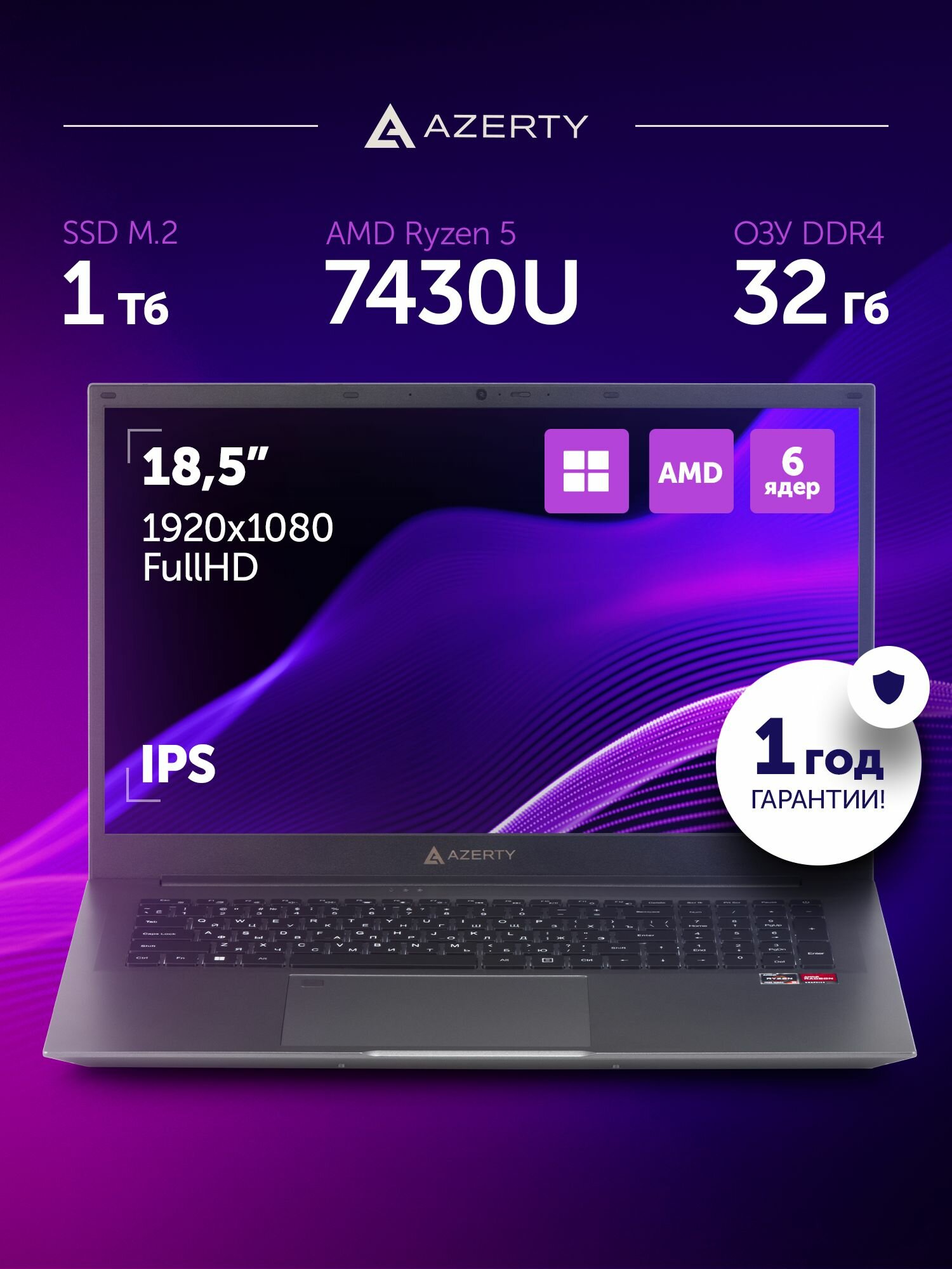 Ноутбук Azerty RBA-2810 (18.5" IPS 1920x1080, Ryzen 5 7430U 6x2.3GHz, 32Gb DDR4, 1Tb SSD)