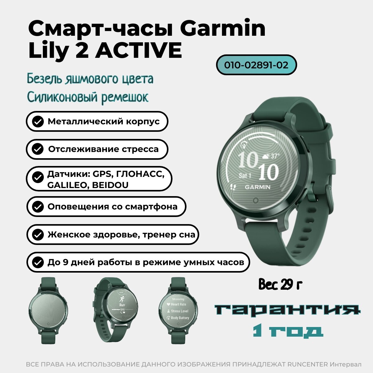 Смарт часы Garmin Lily 2 Active Jasper Green (010-02891-02)