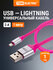 Кабель в силиконовой оплетке Tdm Electric ДК 16, USB - micro USB, 1 м, голубой