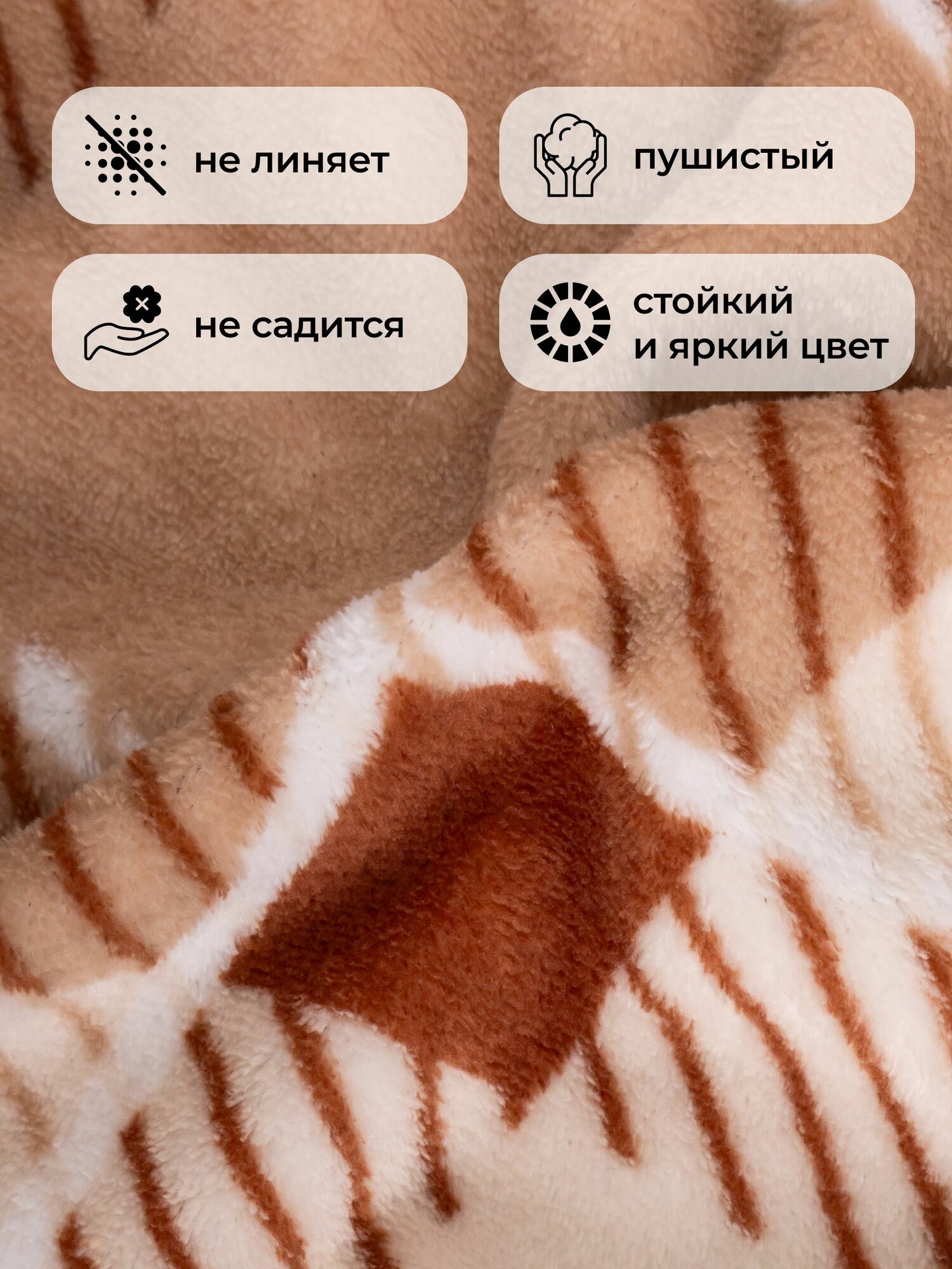 Плед 200х220 см LOVEBERRY из велсофта на кровать для спальни, Клетка бежевая — фото 1