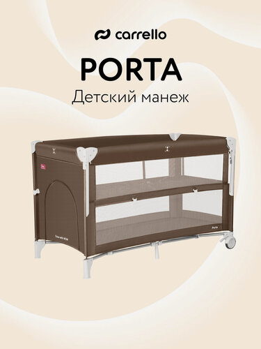 Изображение товара Манеж детский CARRELLO Porta, 3 в 1, бежевый