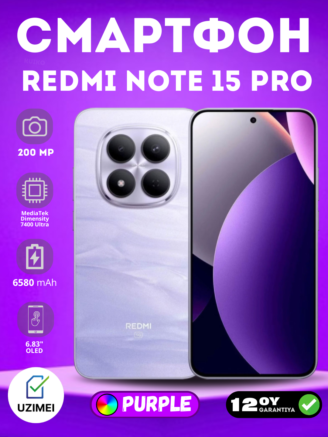 Смартфон Xiaomi Redmi Note 15 Pro, purple, AMOLED, 256ГБ, 12ГБ RAM, Android, фиолетовый
