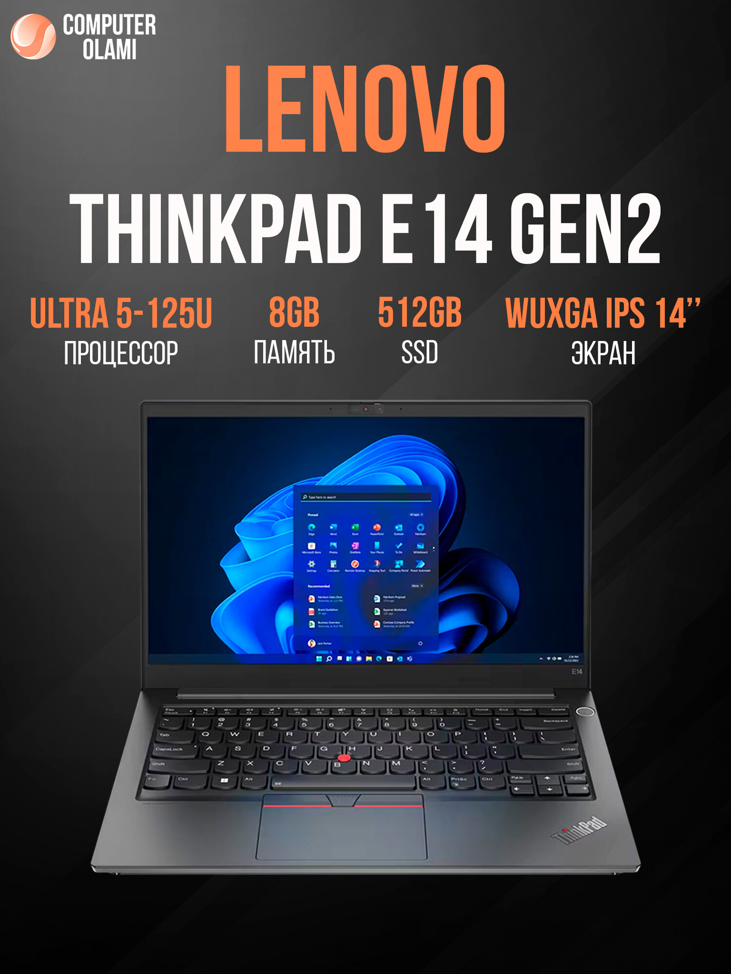 Ноутбук Lenovo ThinkPad E14 Gen 2 Intel Core Ultra 5-125U 8GB DDR5 512GB SSD 14″ WUXGA IPS для бизнеса