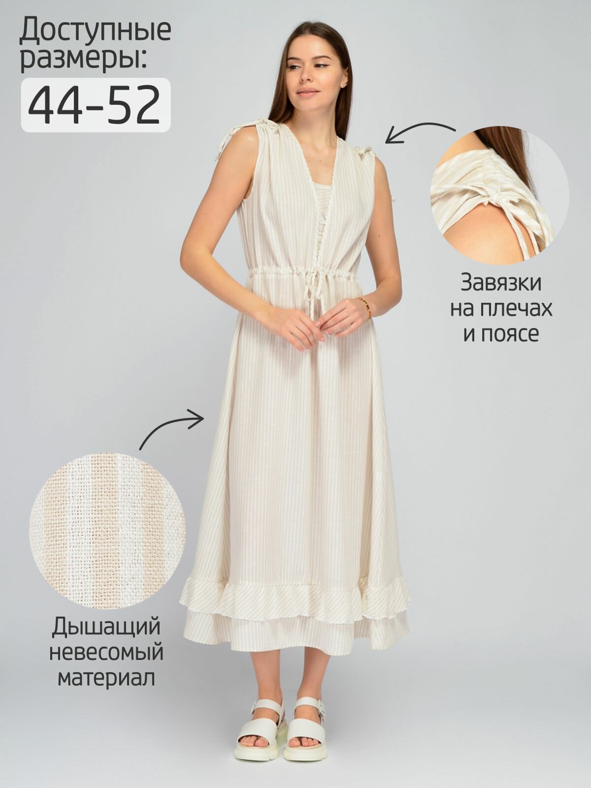Платье