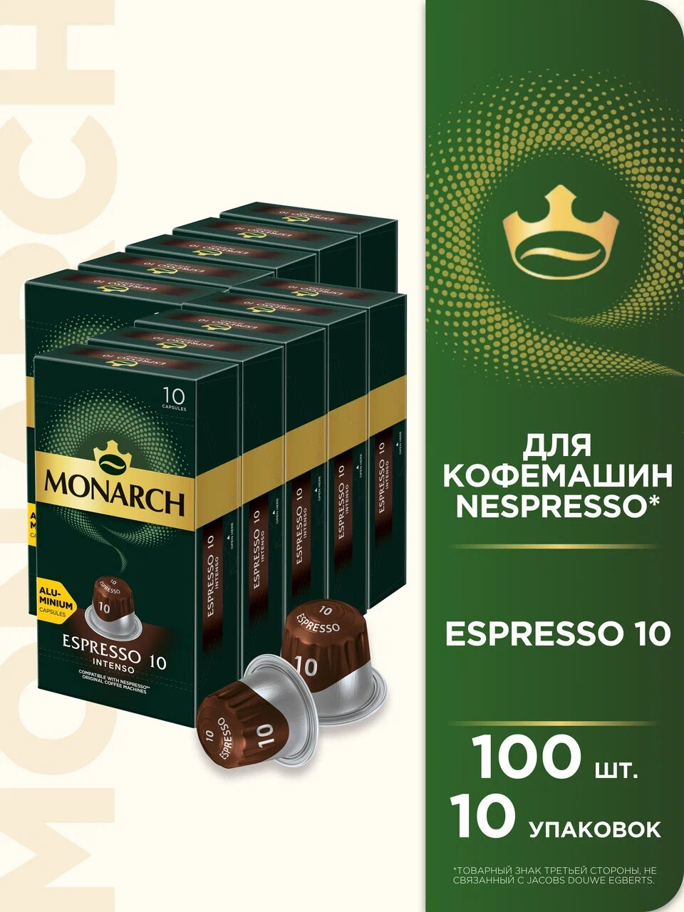 фото Кофе в капсулах Jacobs Espresso 10 Intenso
