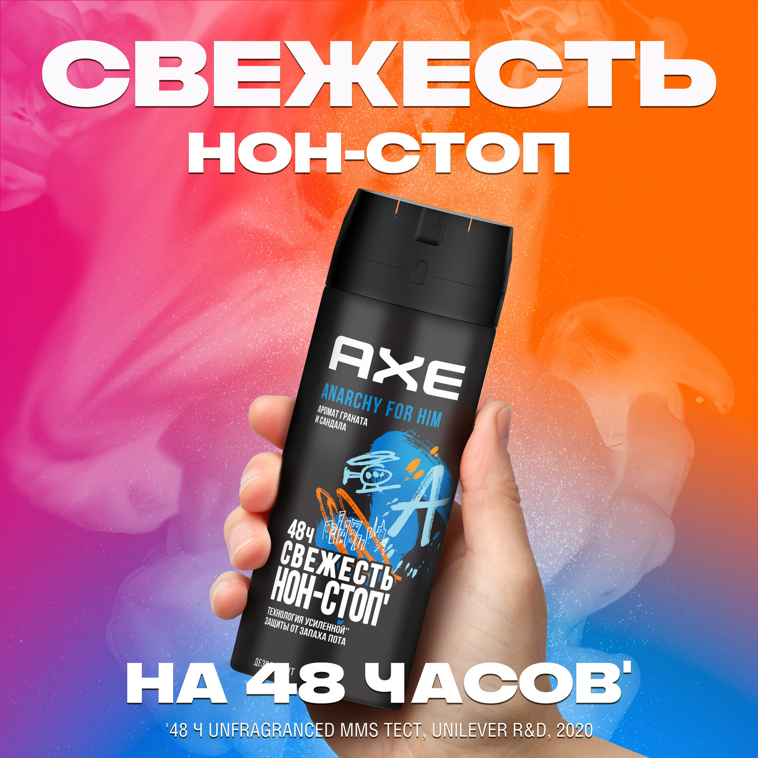 AXE дезодорант спрей мужской ANARCHY FOR HIM, Гранат и Сандал, 48 часов защиты, 150 мл