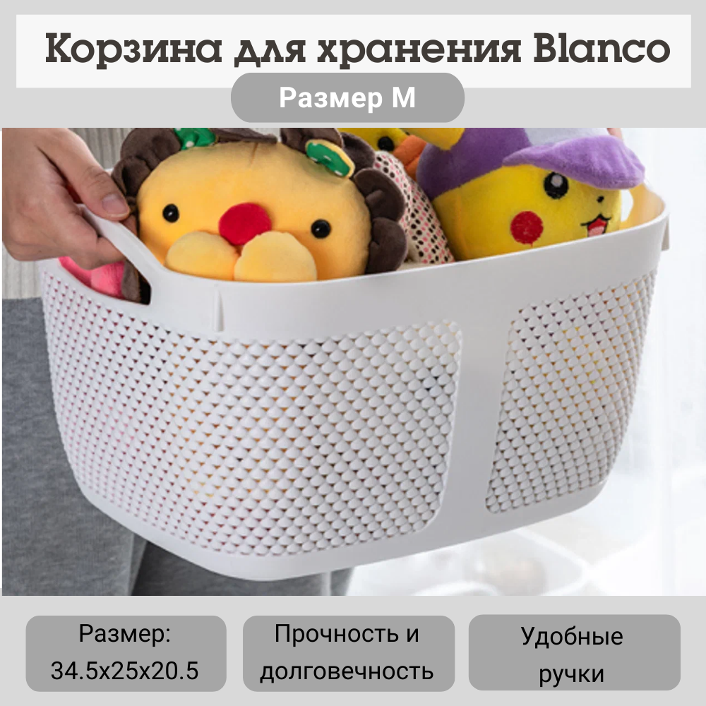 Корзина для хранения Blanco