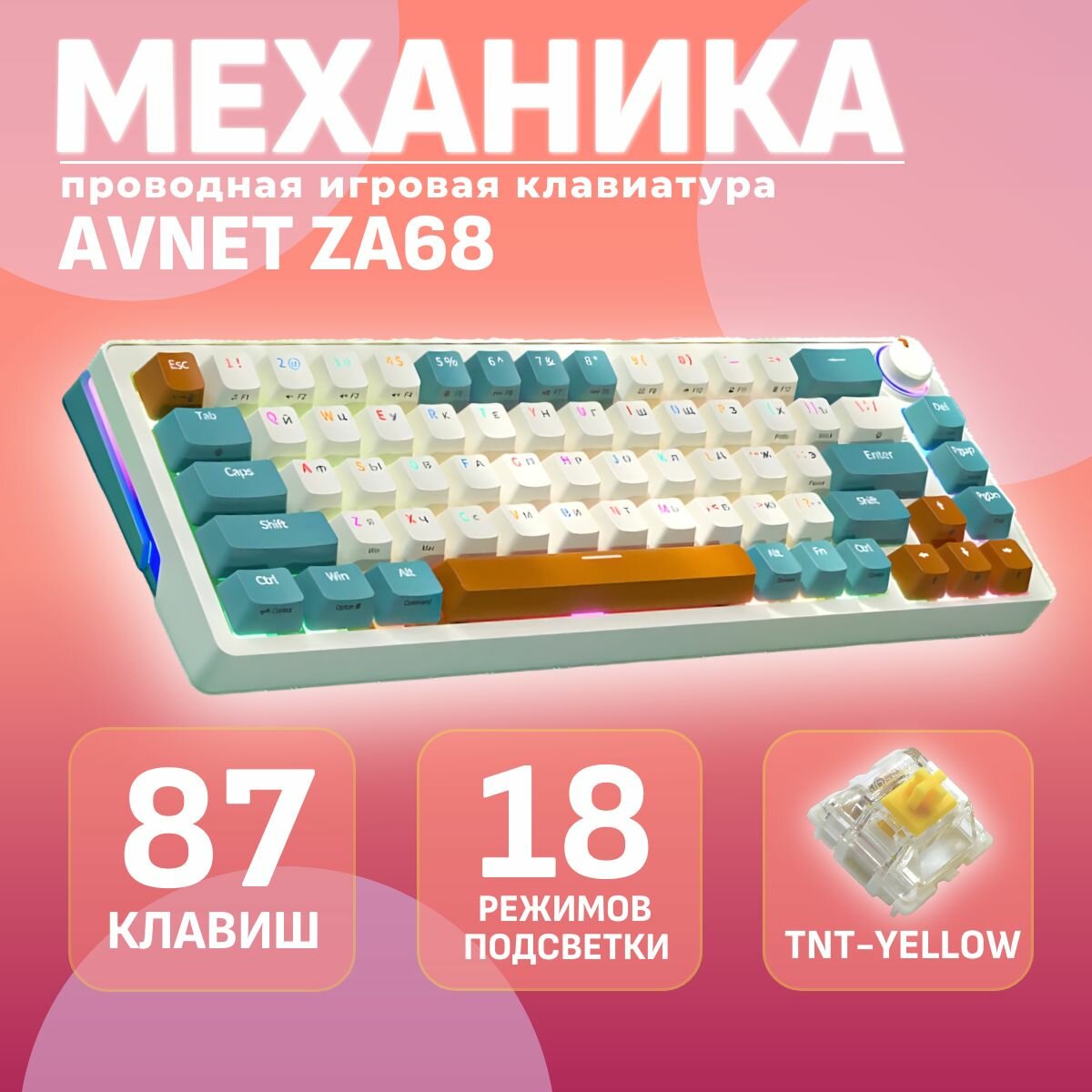 Клавиатура...