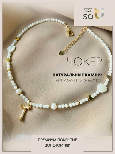 Изображение товара Чокер, жемчуг пресноводный, жемчуг культивированный, жемчуг пресноводный культивированный, жемчуг барочный, перламутр