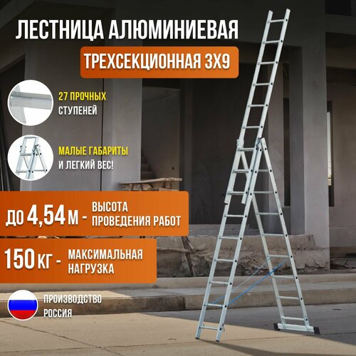 фото Трехсекционная универсальная лестница alvex 3х9 алюминий