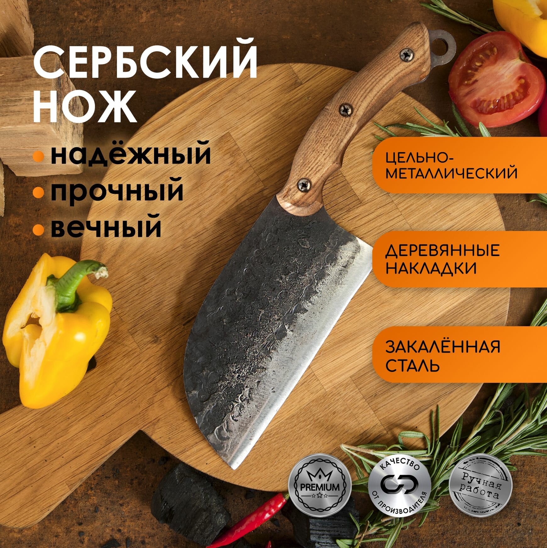 Сербский нож топорик кованый