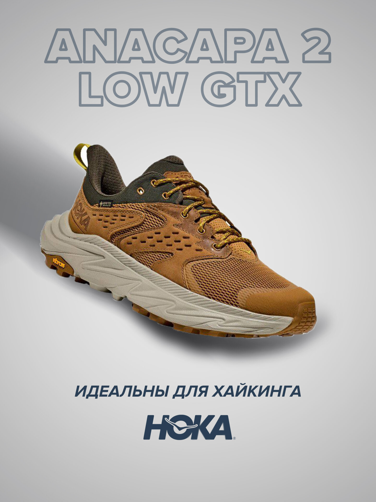 Кроссовки HOKA ONE ONE Anacapa 2 LOW GTX