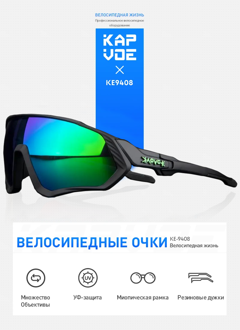 Очки спортивные...