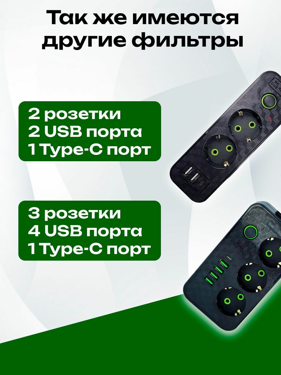 Удлинитель OnlyPower 2 метра, 2 розетки, 2 USB-порта, провод 5x2 м, черный — фото 1