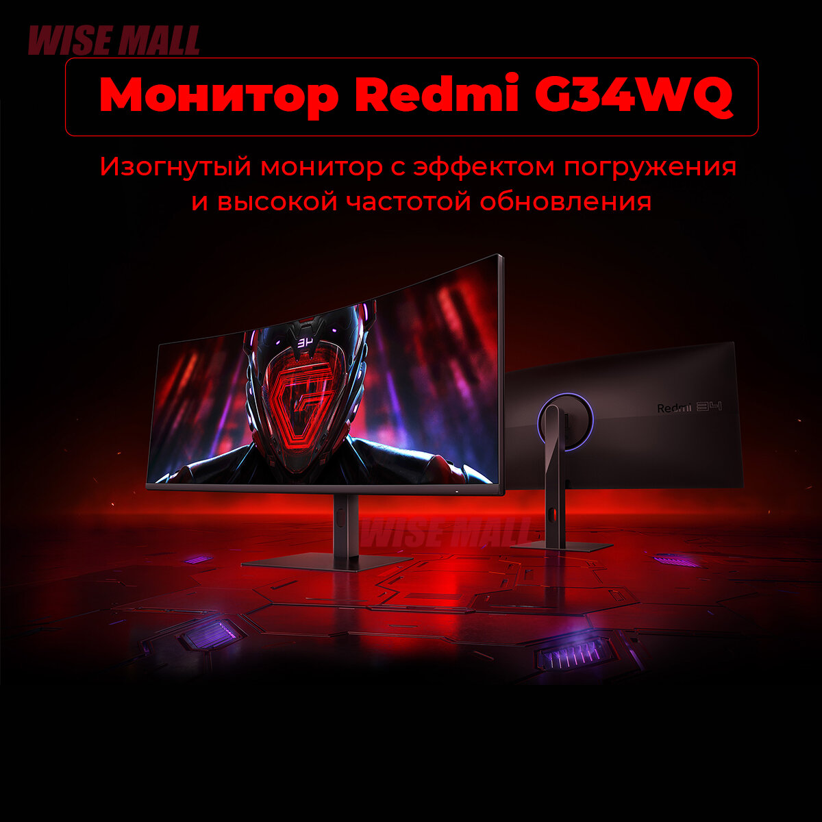 Xiaomi Монитор Redmi Surface Display, 34" , G34WQ, 180Hz, (C34WQBA-RG), 3440×1440, CN — фото 1