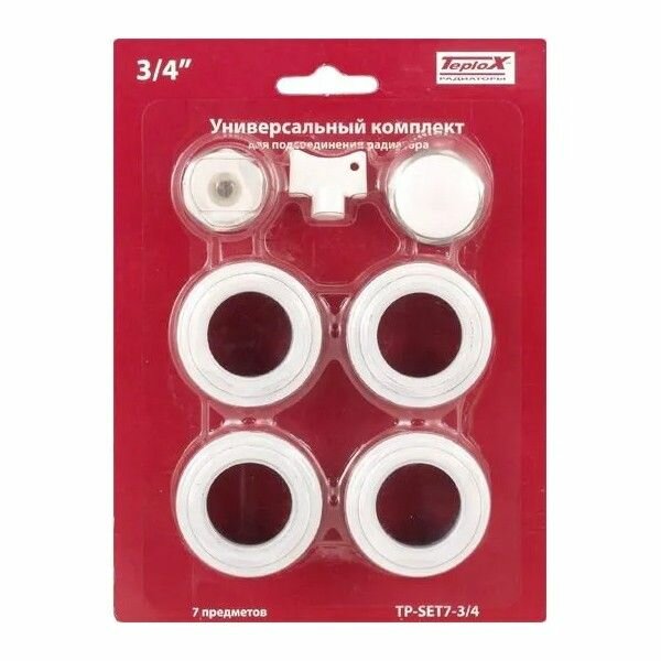 Набор для радиатора 3/4 без кронштейнов (7 предметов) - 8 шт.