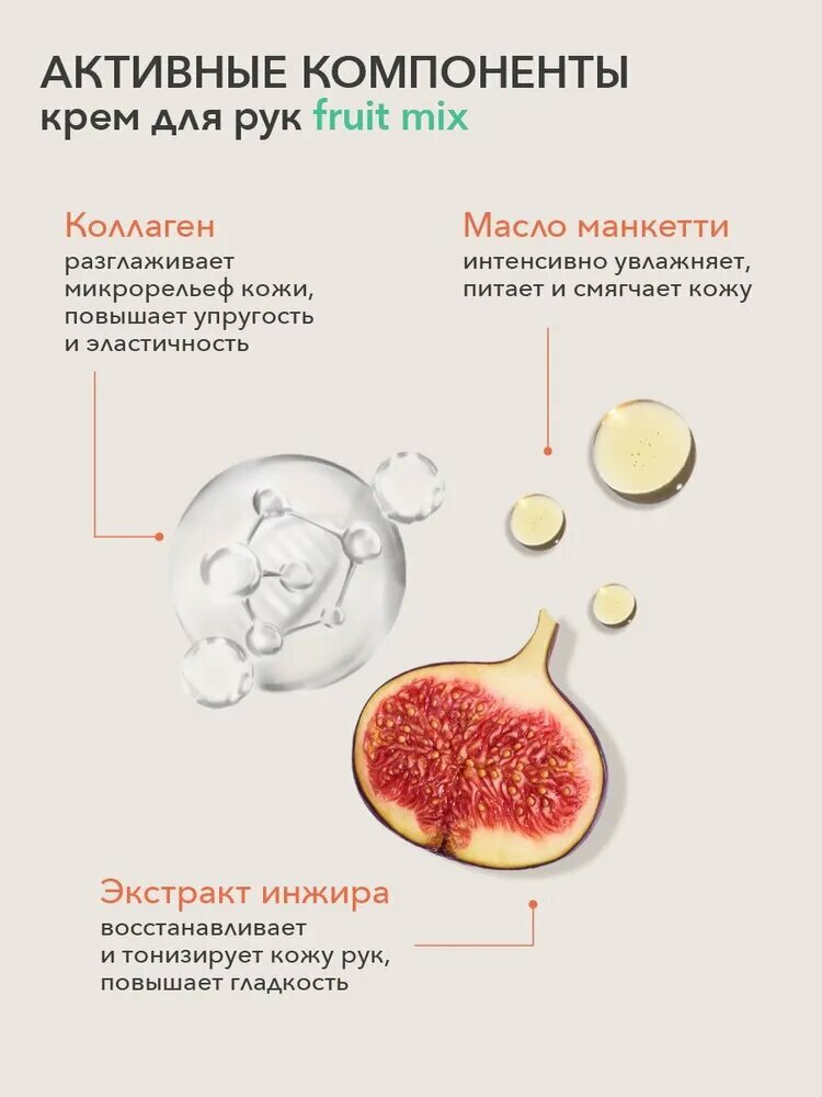 Кремы Для Рук CAFE MIMI COLOURS крем для РУК "FRUIT MIX", CAFE MIMI COLOURS крем для РУК "FRUIT MIX"50 мл